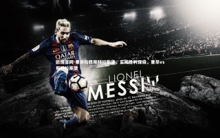 欧博官网-里昂险胜斯特拉斯堡，实现胜利保级，里昂vs斯特拉斯堡