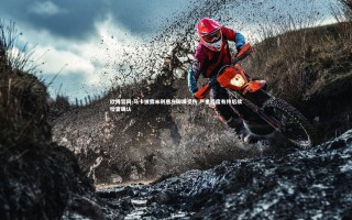 欧博官网-马卡披露米利唐左脚踝受伤 严重程度有待后续检查确认