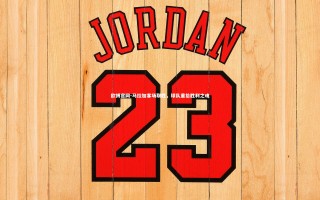 欧博官网-马拉加客场取胜，球队重拾胜利之魂