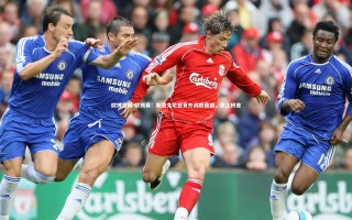 欧博官网-欧预赛：斯洛文尼亚意外战胜德国，登上榜首