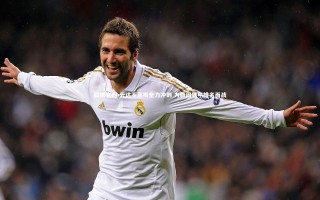 欧博官网-云达不莱梅全力冲刺 为稳固德甲排名而战