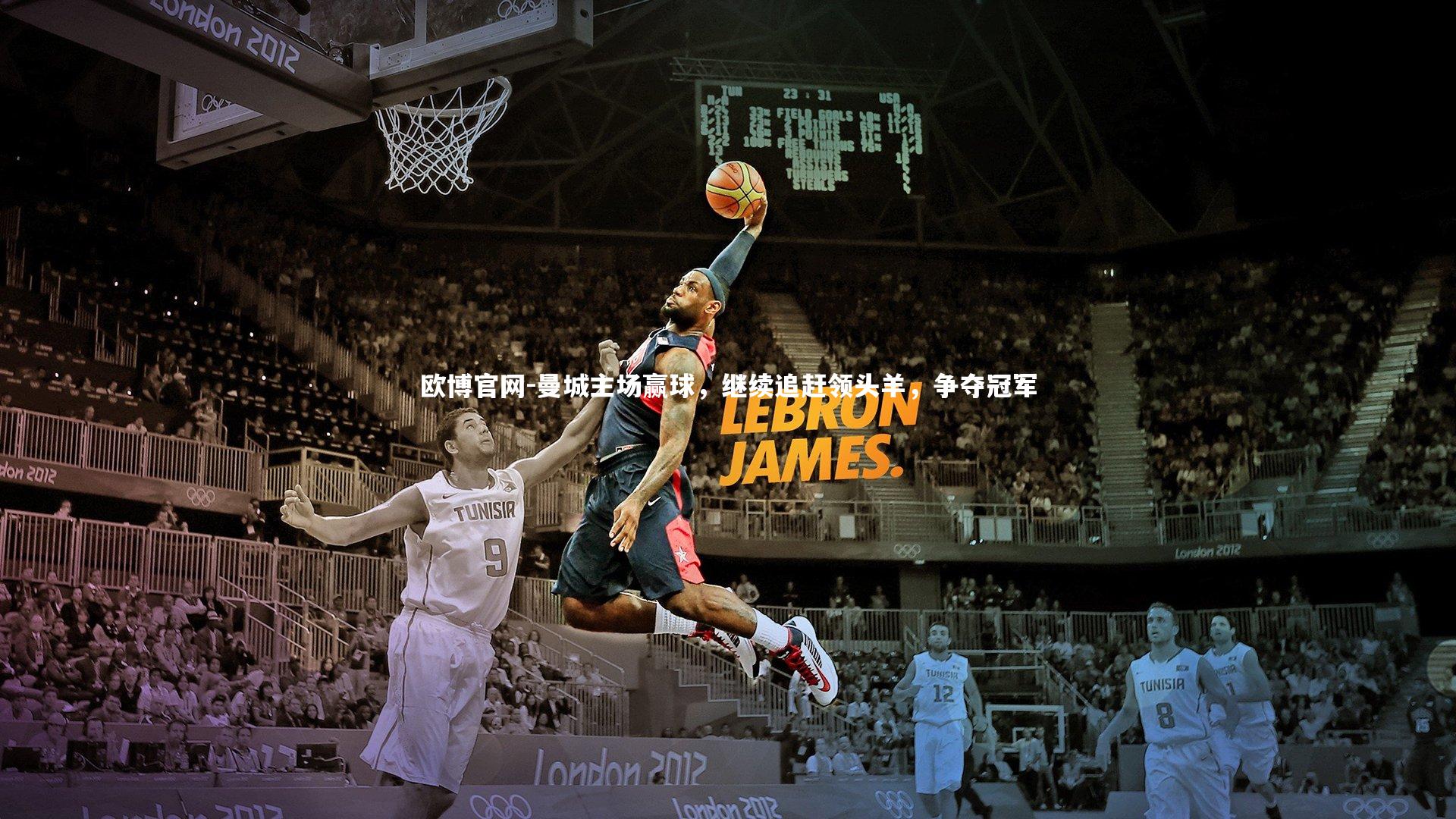 欧博官网-曼城主场赢球，继续追赶领头羊，争夺冠军-第1张图片-欧博官网