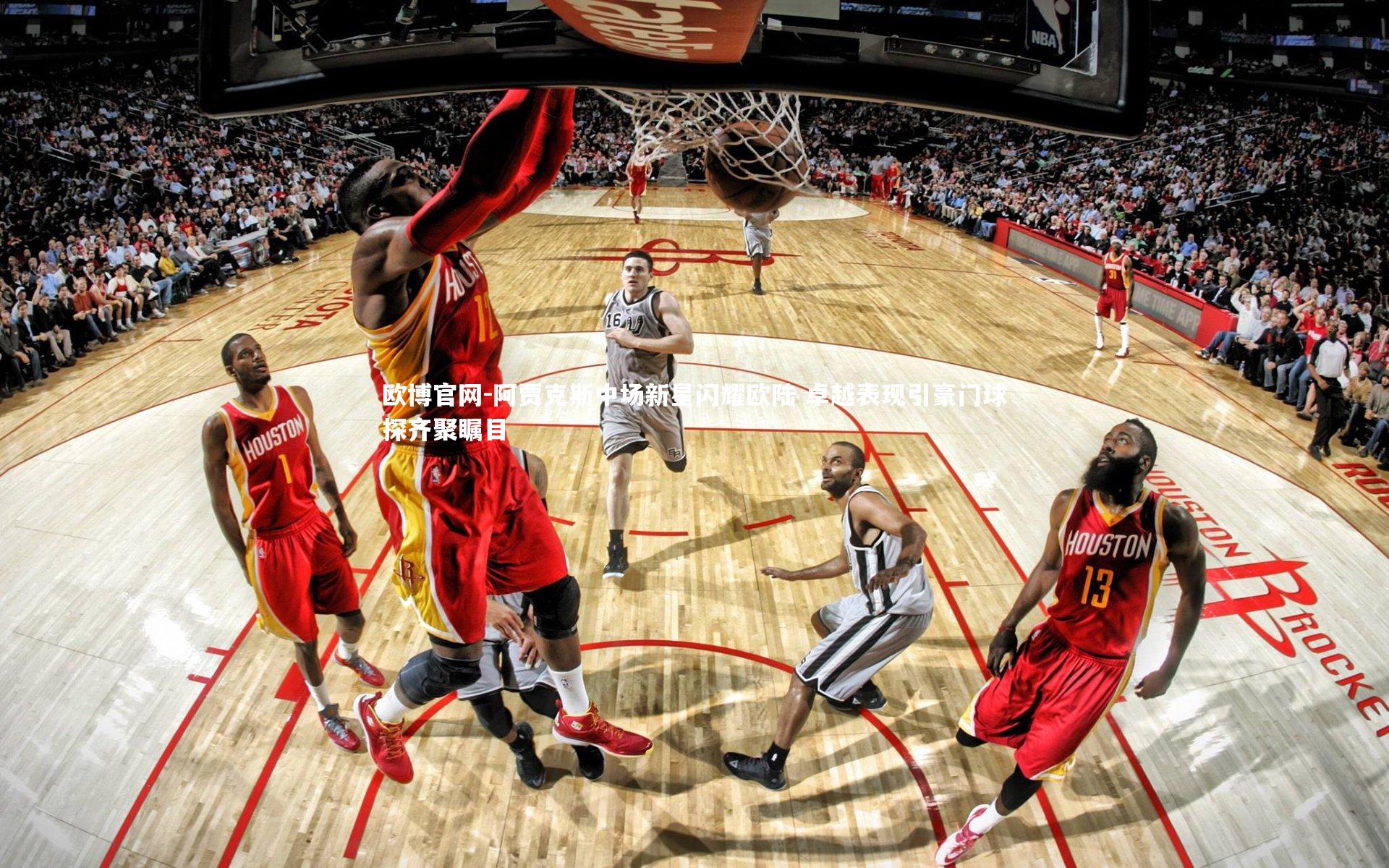 欧博官网-阿贾克斯中场新星闪耀欧陆 卓越表现引豪门球探齐聚瞩目-第1张图片-欧博官网