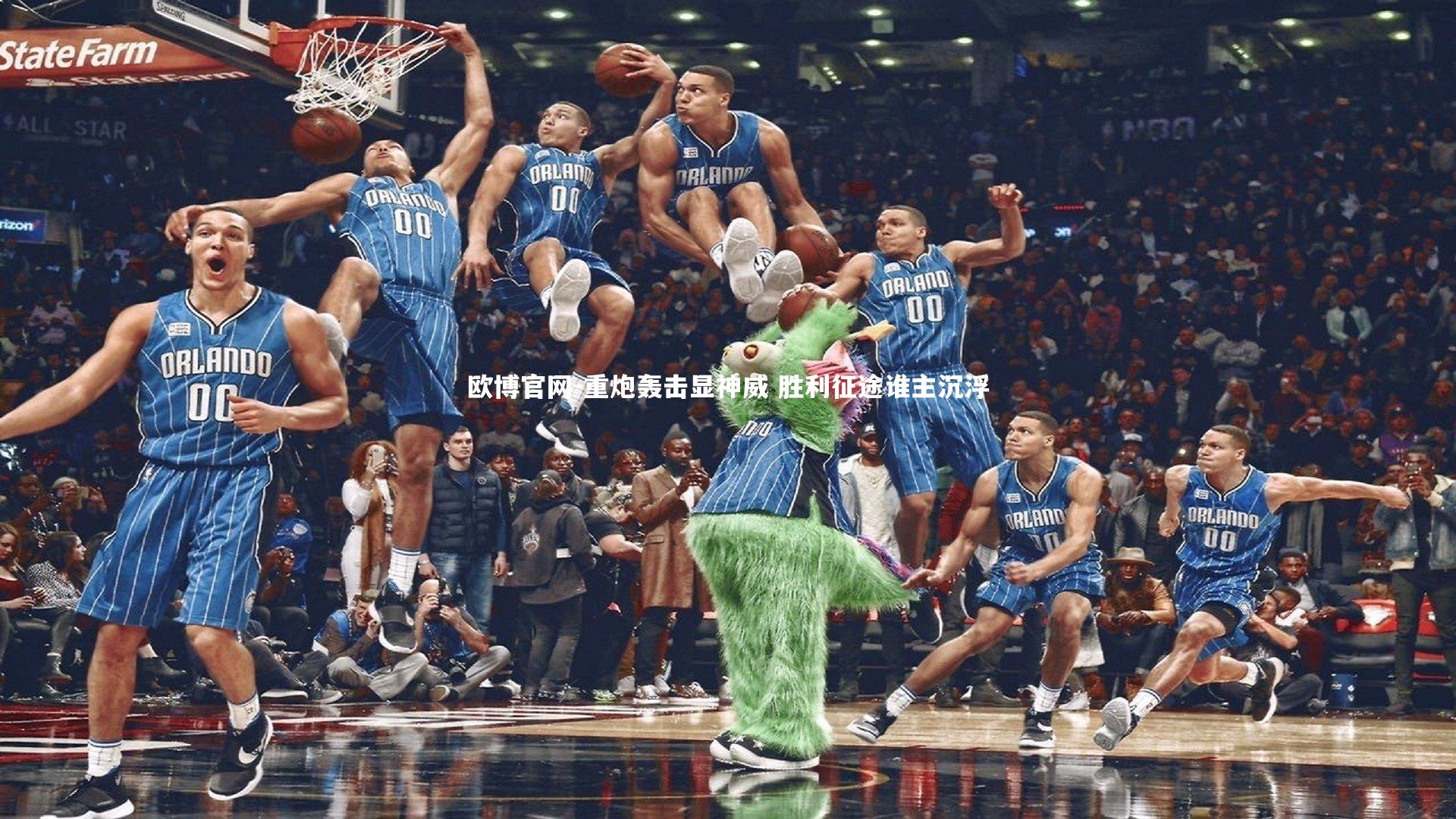 欧博官网-重炮轰击显神威 胜利征途谁主沉浮-第1张图片-欧博官网