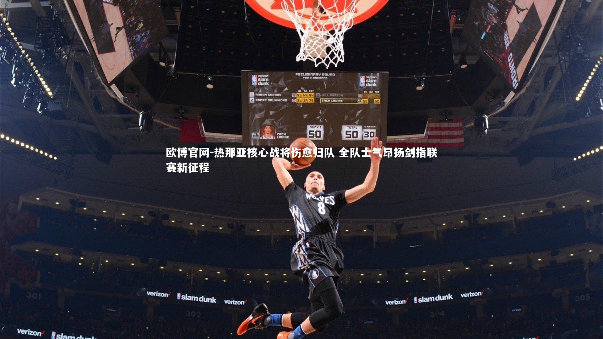 欧博官网-热那亚核心战将伤愈归队 全队士气昂扬剑指联赛新征程-第1张图片-欧博官网